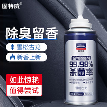 Car deodorant deodorant deodorant deodorant car disinfection spray car air conditioning air freshener deodorant
