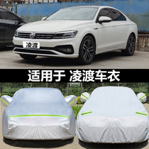 Volkswagens new Lingdu car clothing cover Lingdu special thickened sunscreen rainproof hail sunshade insulation cover