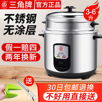 Triangle brand rice cooker old-fashioned household rice cooker multi-functional 2-3-4L5 liters 6-8 people with steamer small