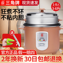 Triangle brand rice cooker old-fashioned household rice cooker multi-functional 2-3-4L5 liters 6-8 people with steamer small