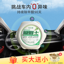 And flow incense Car balm solid perfume on-board incense Incense Interior Pendulum with the exception of the formaldehyde in the net of the charcoal paste