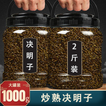 Cassia seed flower tea authentic fried Cassia seed tea Ningxia big grain cassia seed with chrysanthemum medlar tea