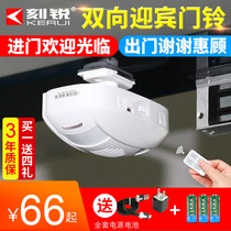 At the door welcome to the sensor enter the doorbell infrared shop supermarket voice two-way welcome device