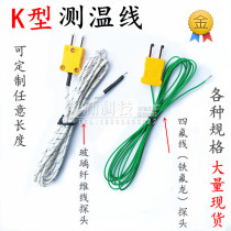 K-type surface thermocouple temperature probe temperature sensing line instrument temperature measuring line 1 m 2 M 5 m thermocouple probe