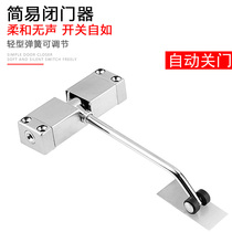 Quick Lang household small simple spring door closer invisible hinge free slotting return rebound automatic door closing