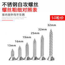 Stainless steel screws Wooden door Stainless steel countersunk head self-tapping screws Flat head self-tapping screws