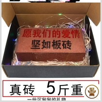 Friendship brick birthday gift funny board brick to send boy boyfriend boyfriend girlfriend sand sculpture girlfriend