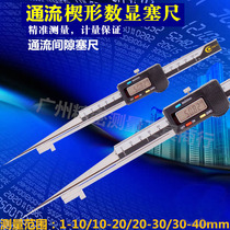  Digital display plug ruler Steam turbine gap ruler Wedge plug ruler Caliper Tip digital display gap ruler Slope ruler Bevel ruler