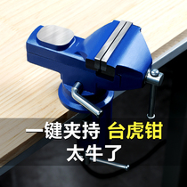  Bench Vise Woodworking fixture Tiger bench vise workbench Small bench vise Multi-function mini miniature flat mouth pliers holder