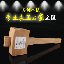 Wooden hammer Solid wood mallet Wooden hammer Hand cake tool Woodworking wooden pestle slapping wooden hammer hammer meat