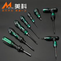 Meike screwdriver cross word with magnetic household combination set Screwdriver dual-use ratchet plum small screwdriver