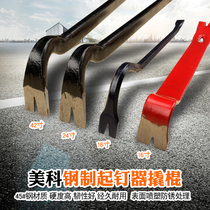Meike nail extractor Nail lifter Woodworking nail remover Wooden box opening tool Steel nail extractor crowbar