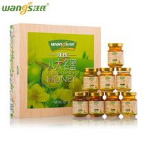 Wangs Honey set eight famous honey pure natural honey high-end exquisite gift box to give gifts to the elders National Day