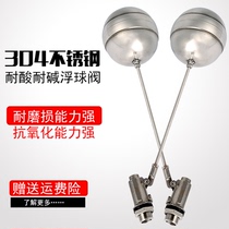 304 stainless steel float valve water level controller water tank Tower float valve automatic water inlet valve switch 4 points 6 points