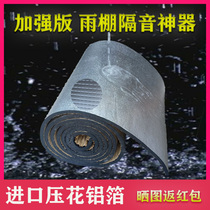 Self-adhesive canopy sound insulation cotton outdoor iron color steel roof wall sound-absorbing board waterproof and noise reduction