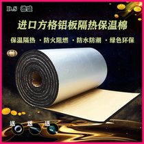 Rubber and plastic sponge heat insulation cotton sound-absorbing board aluminum foil self-adhesive high temperature resistant roof flame retardant waterproof pipe equipment antifreeze