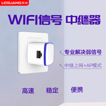 (Three functions and one price) Lelight wireless wifi amplifier enhanced Signal Extender home through-wall Wireless Network wifi relay expands and receives wireless router signals