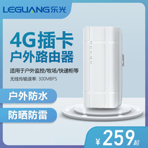 (Send traffic card)Le Guang outdoor 4G plug-in card router wireless outdoor waterproof monitoring 4G to wired plug-in SIM card with network port WiFi portable full Netcom hotspot a multi-purpose machine