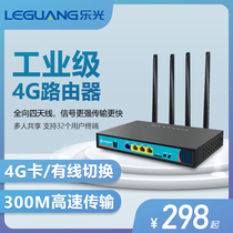 (Send traffic card)Le Guang 4G plug-in card router wireless mobile portable WiFi Full Netcom 4G to wired plug-in SIM card one machine multi-purpose industrial-grade monitoring router Car WiFi