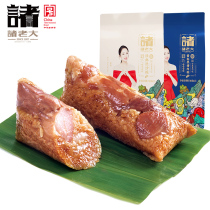 Big boss zongzi meat dumplings Dragon Boat Festival 6 fresh vacuum bulk bean paste sweet rice dumplings Jiaxing zongzi
