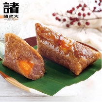Big boss zongzi fresh egg yolk meat zongzi specialty egg yolk fresh meat dumplings bulk combination 130g * 8 breakfast