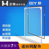 Self-adhesive magnet screen screen screen self-installed anti-mosquito sand window net household magnetic simple window curtain invisible curtain