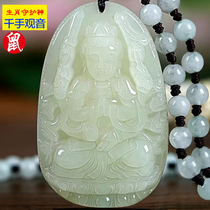 Hetian Jade twelve zodiac pendant men and women couple white jade pendant thousand hands Guanyin Ben life Buddha jade pendant necklace