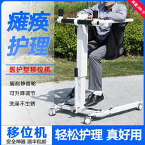 Multifunctional disabled person displacement machine paralyzed elderly care hemiplegic patient shifter bed bed starter shift car