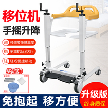 Shift machine multi-function home paralyzed bed elderly care transfer device folding liftable disabled toilet chair
