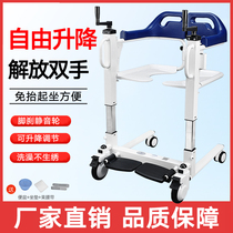 Hand lift and shift machine multi-function household toilet paralyzed disabled elderly bath care transfer multi-purpose chair