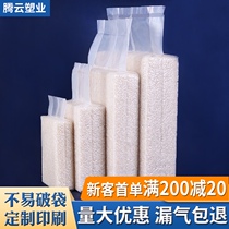 Nylon thick rice brick bag vacuum food packaging bag rice millet grain bag customized 12510kg