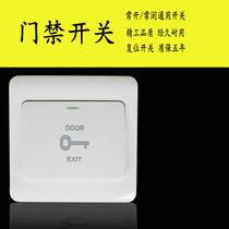 Type 86 concealed access control switch out button emergency button doorbell reset switch residential property access control switch