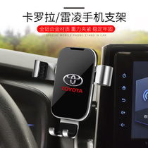 Suitable for Toyota Leiling 19-21 models Corolla Pioneer edition special car mobile phone bracket car navigation frame