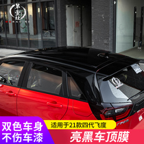 2021 Laifu sauce life fourth generation Fit GR9 modified panoramic sunroof suspended roof bright black top protective film