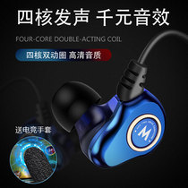 Quad-core dual dynamic gaming headset Suitable for Huawei Huawei p20 p30 p40 pro in-ear wired high-quality listening defense chicken king Android universal