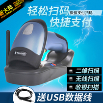 Newland New World NLS-HR3220 two-dimensional wireless scanning gun wireless code scanning gun industrial QR code scanning express barcode scanning gun Yuantong Shentong barcode scanner supermarket