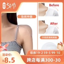 Cushion Shoulder Theorizer Silicone Shoulder Cushion Male and female Angle Shoulder Sticker Removable Washed non-disposable short sleeve jacket suit