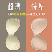 Thailand natural latex chest pad insert ultra-thin collection bra cup replacement beauty back thick sports underwear pad