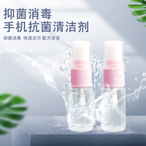Suitable for Apple Huawei Xiaomi vivooppo glory tempered glass film mobile phone screen disinfectant cleaning spray degreasing fingerprint dust sterilization screen special cleaning sterilization ipad