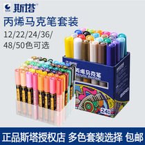 Sta acrylic marker waterproof 12 24 50 70 color photo album DIY mobile phone case special acrylic paint set