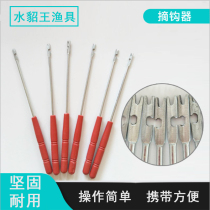 Off-hook gear decouple to take the fish-fishing supplies Seven Stars fishing accessories The multifunction off-hook off the hook