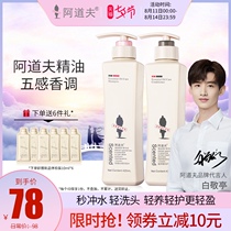 Adolf shampoo conditioner set supple improve frizz long-lasting fragrance oil control official website