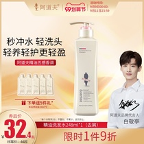 (Bai Jingting same model) Adolf shampoo official website anti-itching oil fluffy shampoo flagship store