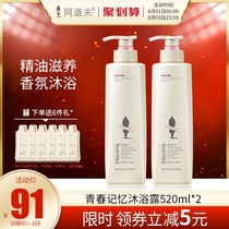 Adolph essential oil fragrance care expert essential oil bath fragrance dew (youth memory)family large capacity 520ml*2