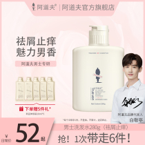 (B) Adolf Tea Tree Essential Oil Flavor Mens Flavor Shampoo Dandruff Flagship Store Official Website