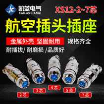 Air Plug socket XS12-2 Core 3 Core 4 Core 5 Core 6 Core 7 Core Quick Plug Copper connector