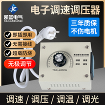 220V blower governor exhaust fan ceiling fan angle grinder stepless variable switch electronic pressure regulating furnace temperature