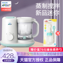 New Philips Xinan baby food supplement cooking integrated baby cooking multi-function grinding food supplement machine