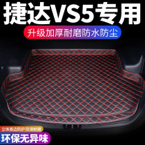Jetta VS5 car trunk mat customized waterproof compartment modified interior supplies back trunk mat