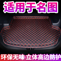 14-20 modern famous map trunk mat full enclosure special custom mat modern name car trunk mat